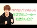美容師さん！あとはよろしくお願いします！！ ※サロン品のおすすめです(商品名は出ていません）