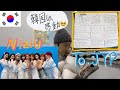 韓国人が感動したNiziUからJYParkへの韓国語メッセージ