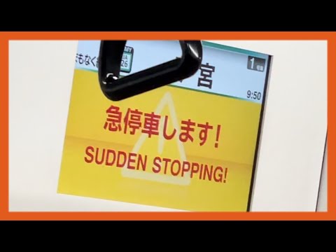 【急停車の瞬間！】激しい警笛のあと、埼京線E233系7000番台が急停車！