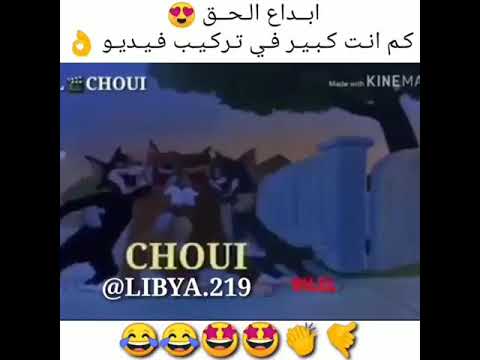جاره منك ياجاره