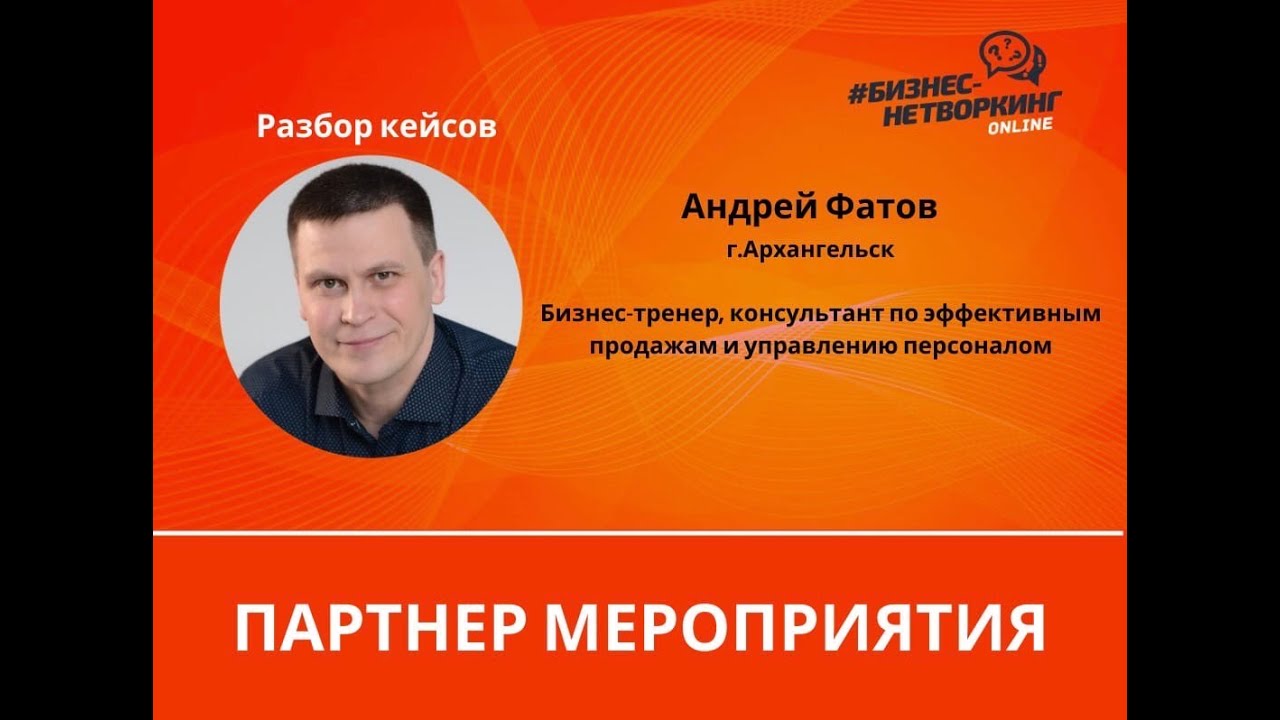 Алексей красиков точка роста разборы кейсов 2021. Разборы кейсов участников с ведущими экспертами дзен. Школа эмоционального интеллекта красиков. Разборы кейсов участников с ведущими экспертами дзен. Разборы кейсов участников с ведущими экспертами дзен.