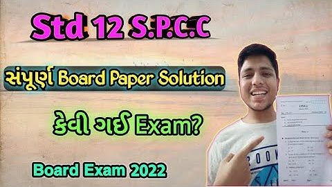 STD 12 S.P.C.C Paper Solution 2022 March Board Exam, STD 12 S.P Paper Solution 2022