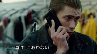 『To Leslie トゥ・レスリー』本編映像【息子と再会するが...】6.23(Fri.)公開