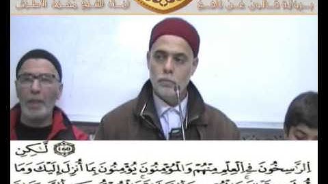 إملاء سورة النساء الآيات من 158 إلى 169