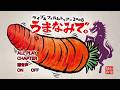 仙台貨物 - ライブ&フィルムトゥアー2008 うまなみで。