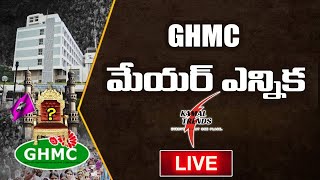 GHMC Mayor Election LIVE | GHMC Corporators Oath Taking Ceremony | Hyderabad | The Newstruth