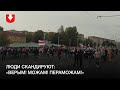 Колонна протестующих на проспекте Жукова 4 октября