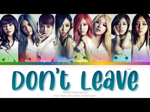T-ARA (티아라) Don’t Leave (떠나지마) Color Coded Lyrics (Han/Rom/Eng)