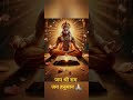 Jai shree ram tuesday ytshorts whatsappstatus mantra bhakti bharat spritual ram hanumaan