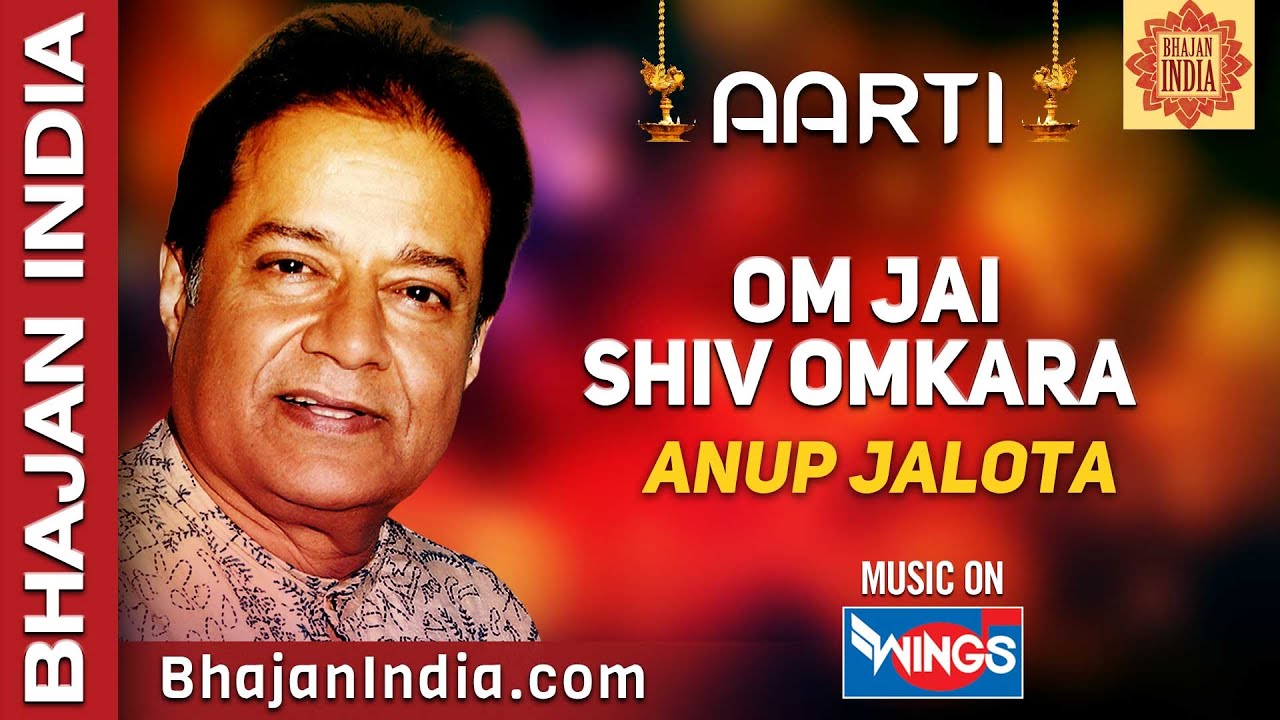 bhajan aarti anup jalota