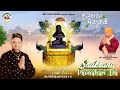 Deepak maan  jogi  official  latest devotional songs 2023  bsc yogi music