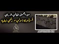 من أجمل أغاني الرأي قولو له يولي مزلني نبغيه