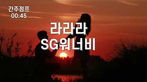 라라라워너비renix리믹스가사 라라라워너비Renix리믹스가사