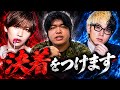タケヤキ翔さんへ(ヒカルさんとのバトルの決着つけます)