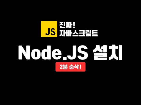 How to Install Node.js | Setting Up a Development Environment