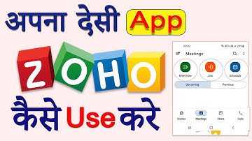 ZOHO App Use Kaise Kare In Hindi | ZOHO Meeting App Kaise Use Kare | Zoho App Review In Hindi 2025,