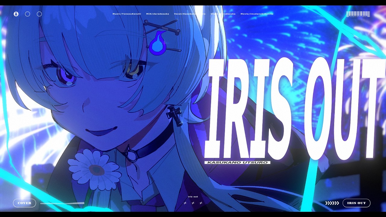IRIS OUT - 米津玄師 / 幽乃うつろ Cover