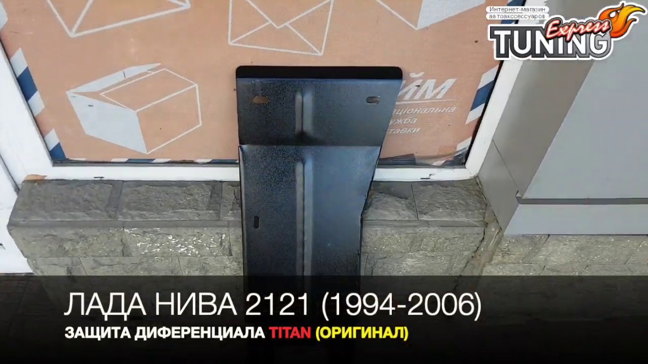Корпус печки нива 2121