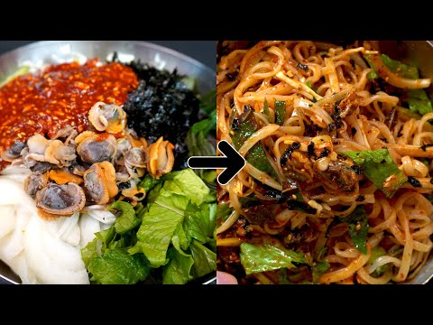 꼬막비빔칼국수