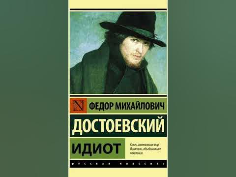 Почему Достоевский так популярен на Западе? #Shorts - YouTube