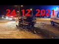 Аварии и ДТП   24  12  21     ( Декабрь 2021 )