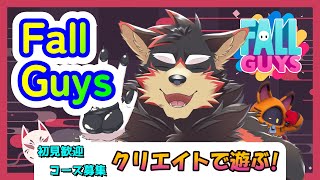 【FallGuys/フォールガイズ#213】みんなのクリエイティブコースを楽しもう！【ジュージュー/Vtuber】#fallguys #フォールガイズ #live
