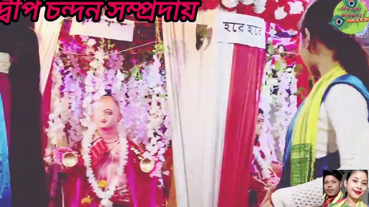 বেদের মেয়ে জোসনা ll সুরে মধুর হরিনাম শুনুন ll 