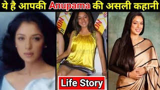 Rupali Ganguli Life Story | Anupama | Lifestyle | Biography | Husband | Family | Success