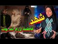 عروسة بورسعيد شهد سـ ـارقة المكياج وبلطـ ـجية المدارس تفاصيل حصـ ـرية 