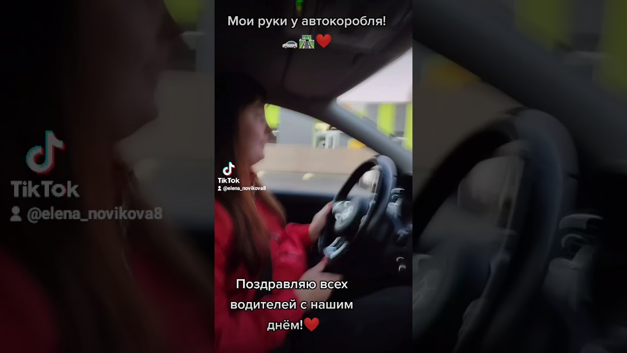 У руля крайслера