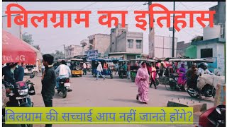 बलगरम-कनज क यदध 1540 History Of Bilgram Hardoi