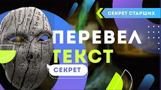 I TRANSLATED THE TEXT ON THE MASK! | Iceberg God of War 6