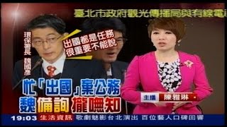 09222014 台灣大頭條