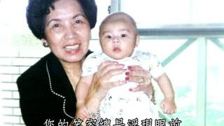 楊明通影片1060504永懷楊鄭素琴女士紀念追思