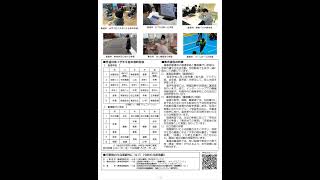 Ｒ7【01 札幌視覚支援学校】高等部のしおり