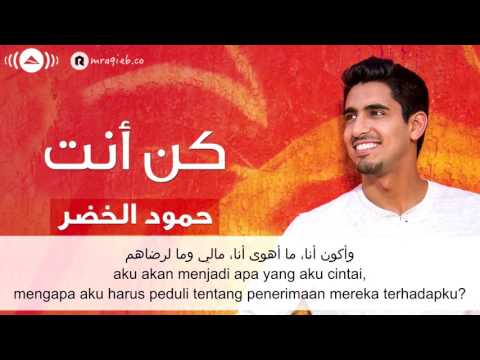 Humood AlKhudher كن أنت Kun Anta Lyric Arabic Indonesian Translation 1