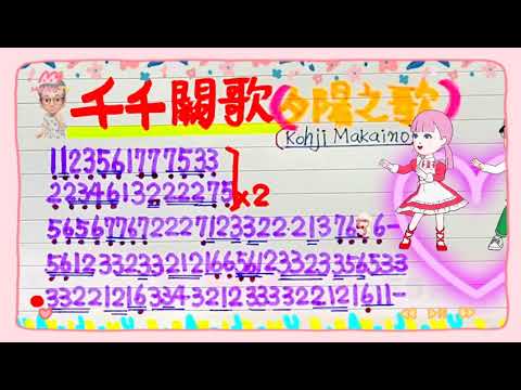 千千闕歌(夕陽之歌)