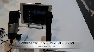 Interbee2017SennheiserのAmbeo Vr Michandmic Digital紹介
