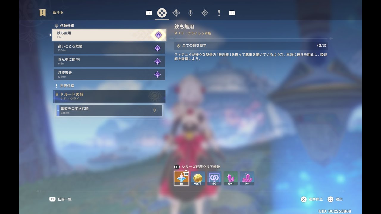 【 #原神 】 Daily をたんたんとこなす配信 (1049日目 : 鉄も無用)