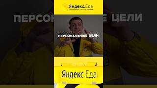 Яндекс Еда Как Выйти На Слот И Получить Бонус?