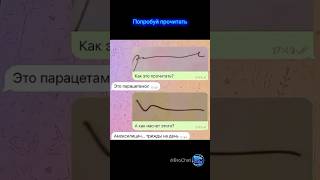 #переписка#мемы#хорошеенастроение#смешно#приколы#угар#юмор #sms#шортс#memes