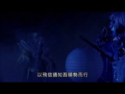 霹靂兵烽決之玄象裂變 王朝主劍宿佈計逼出古域幕後之人 19