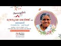 Funeral service  thressiyamma george 88  alex wedding company pathanamthitta