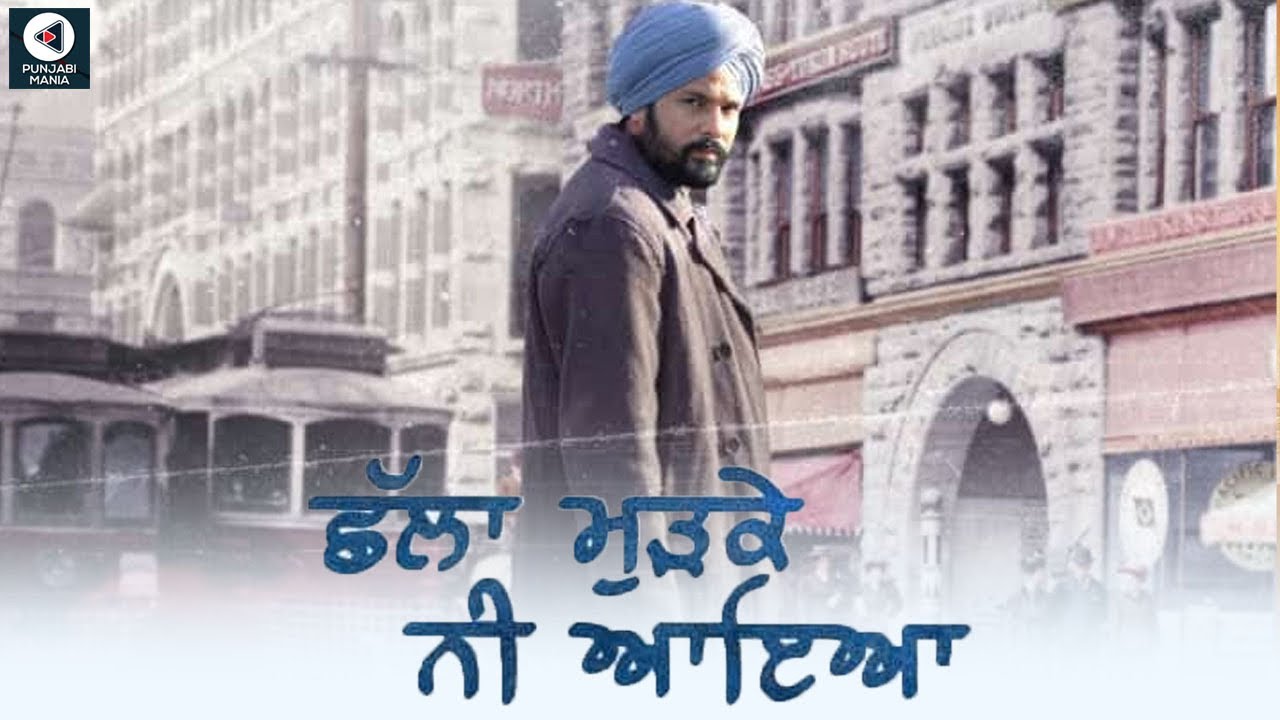 Challa Mud Ke Ni Aya (Movie) | Amrinder Gill, Amberdeep Singh | Official Trailer, Release Date