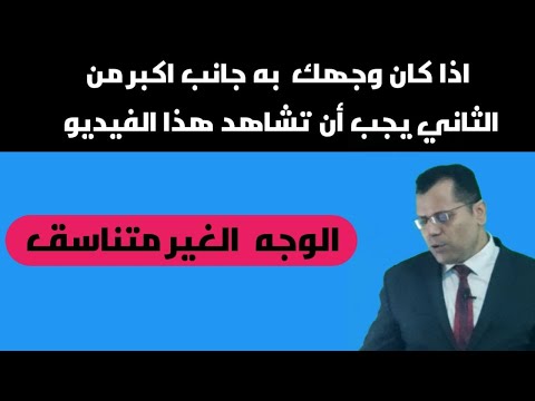 شخصين في جسم واحد الوجه المقسوم نصفين او الوجه الغير متناسق