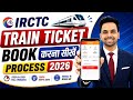 IRCTC Se Ticket Kaise Book Kare | How To Book Train Tickets Online In India | Train Ticket Booking