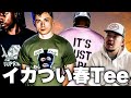 【反トラTee】爽やかな春モノTがゴリゴリすぎる流石Supreme【26SS Week07】
