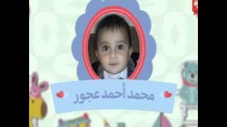 Mohammed Ahmed Ajjour - NOON TV 2015