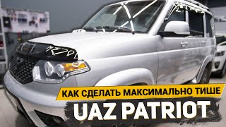 Как Добиться Идеальной Тишины В Салоне Самого Нового Uaz Patriot? / Шумоизоляция От Автошум