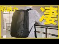 通勤・通学・旅行にも半端ない収納力のバックパック！WEXLEY ACTIVE PACK
